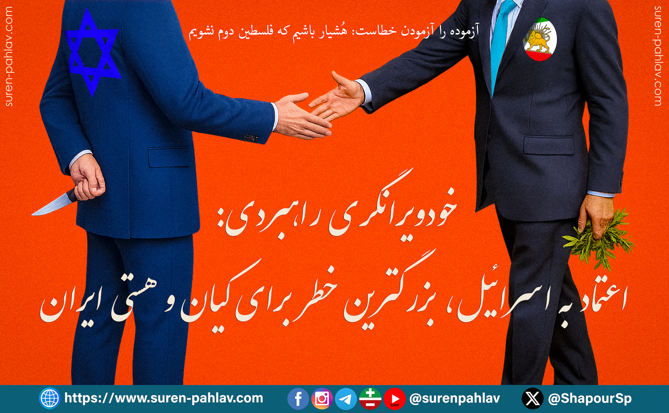 betting on_israel_imperils_iran_s_liberatio_pe